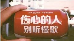  年輕人喝飲料都要網(wǎng)紅款？飲料界玩概念營(yíng)銷(xiāo)