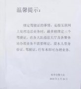 新交規(guī)出爐，您解讀清楚了嗎？