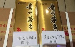 唯品會承認假茅臺并致歉，暫停白酒業(yè)務(wù)并賠償