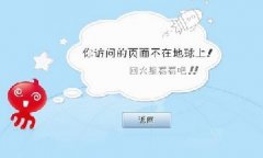 404頁面是什么？正確建立404頁面的方法