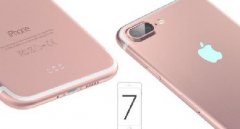 iPhone 7國行售價曝光：3個版本 5288元起