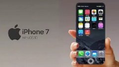 iPhone 7將于9月16日上市！中國首發(fā)，屏幕摔不破