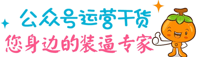 企業(yè)為什么要做公眾號？